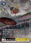 (04)(illus:Ryodan)エンシェントビートモン【R】{BT18-072}《多》