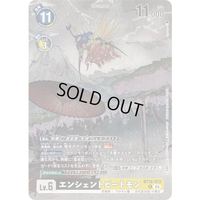 画像1: (04)(illus:Ryodan)エンシェントビートモン【R】{BT18-072}《多》