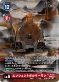 (04)(illus:Ryodan)エンシェントボルケーモン【U】{BT18-017}《赤》