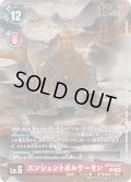 〔状態A-〕(04)(illust:Ryodan)エンシェントボルケーモン【U】{BT18-017}《赤》