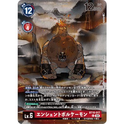 画像1: (04)(illus:Ryodan)エンシェントボルケーモン【U】{BT18-017}《赤》