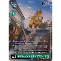 (04)(illus:Ryodan)エンシェントトロイアモン【U】{BT18-055}《緑》