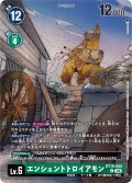 (04)(illus:Ryodan)エンシェントトロイアモン【U】{BT18-055}《緑》