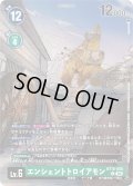 (04)(illust:Ryodan)エンシェントトロイアモン【U】{BT18-055}《緑》