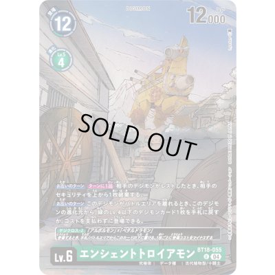 画像1: (04)(illust:Ryodan)エンシェントトロイアモン【U】{BT18-055}《緑》