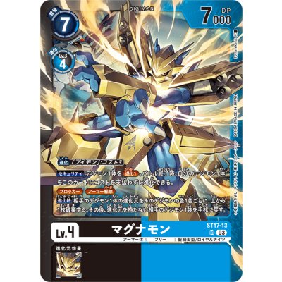 画像1: (03)(黒青枠/LM05収録)マグナモン【SR】{ST17-13}《多》