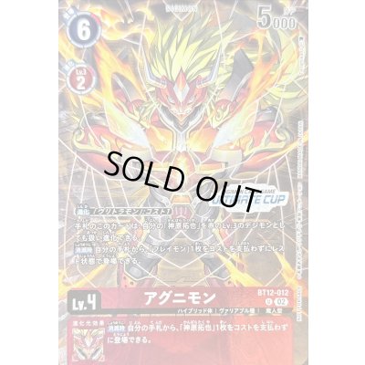 画像1: (02)(ULTIMATECUP/illus:TonamiKanji)アグニモン【U】{BT12-012}《赤》