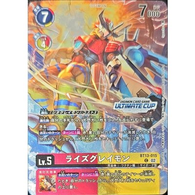 画像1: (02)(ULTIMATECUP/illus:Spareribs)ライズグレイモン【C】{BT13-015}《多》