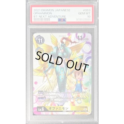 画像1: 〔PSA10鑑定済〕(01)オファニモン【P】{P-053}《黄》