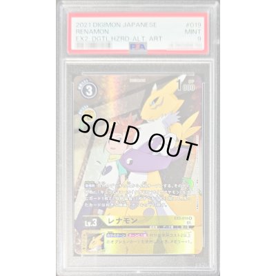 画像1: 〔PSA9鑑定済〕(01)(パラレル)レナモン【R-P】{EX2-019}《黄》