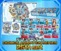 『DIGIMON ANIMATION SERIES 25thset[PB-20]』【-】{-}《サプライ》