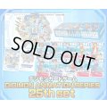 『DIGIMON ANIMATION SERIES 25thset[PB-20]』【-】{-}《サプライ》
