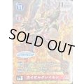 (02)(ULTIMATECUP/illus:NaochikaMorishita)カイゼルグレイモン【SR】{BT12-017}《赤》