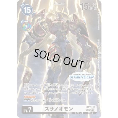 画像1: (01)(ULTIMATECUP/illus:NaochikaMorishita)スサノオモン【SEC】{BT7-112}《白》