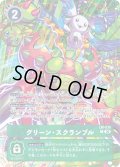 〔状態A-〕(05)(先頭テントモン/ST20収録/illus:KazumasaYasukuni)グリーン・スクランブル【P】{LM-030}《緑》