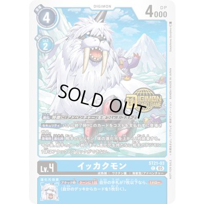 画像1: 〔状態B〕(05)(ロゴ入り)イッカクモン【C】{ST21-03}《青》