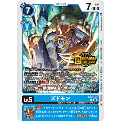 (05)(ロゴ入り)ズドモン【U】{ST21-04}《青》