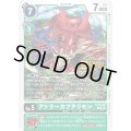 〔状態B〕(05)(ロゴ入り)アトラーカブテリモン【U】{ST20-09}《緑》