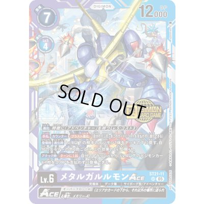 画像1: 〔状態B〕(05)(ロゴ入り)メタルガルルモンACE【SR】{ST21-11}《多》
