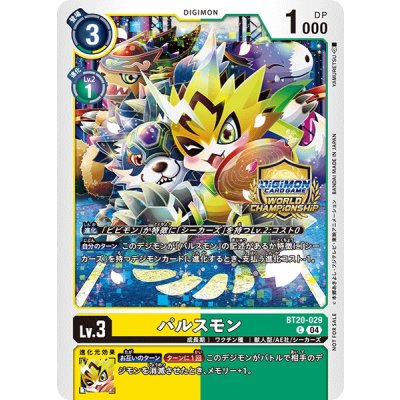 画像1: (04)(WCS/illus:YAMURETSU)パルスモン【C】{BT20-029}《多》