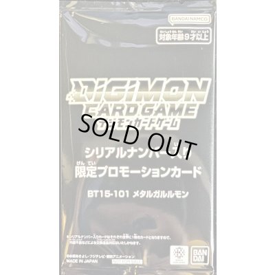 画像2: (03)(未開封/シリアル/illust:Tonamikanji)メタルガルルモン【SEC】{BT15-101}《青》