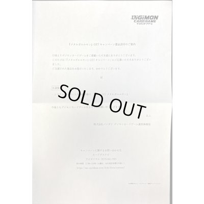 画像3: (03)(未開封/通知書付/シリアル/illust:Tonamikanji)メタルガルルモン【SEC】{BT15-101}《青》