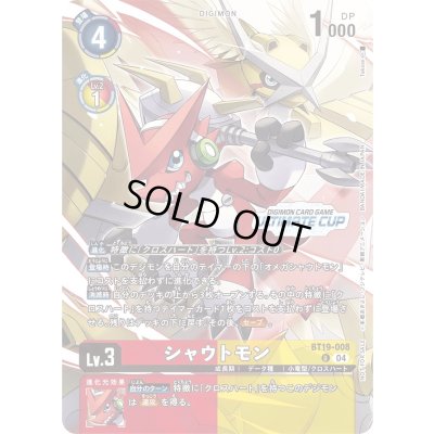 画像1: 〔状態A-〕(04)(ULTIMATECUP/illus:Takase)シャウトモン【U】{BT19-008}《多》