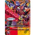 (04)(ULTIMATECUP/illus:KazumasaYasukuni)シャウトモンX4【C】{BT19-010}《多》