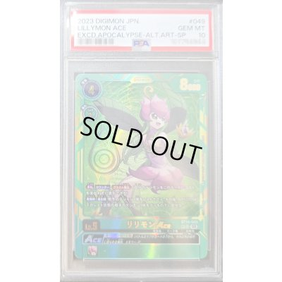 画像1: 〔PSA10鑑定済〕(03)(箔押し)リリモンACE【SP】{BT14-049}《緑》