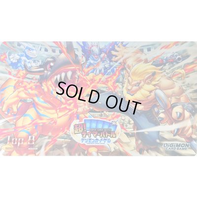 画像1: プレイマット『超!テイマーバトル上位賞(TOP8/グレイモン/レオモン)』【-】{-}《サプライ》