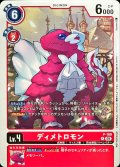 (05)ディメトロモン【P】{P-189}《赤》