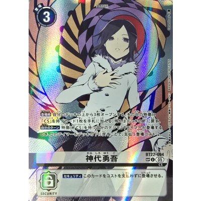 画像1: (05)(手胸置き/パラレル/illus:Tonamikanji)神代勇吾【SP】{BT22-094}《白》