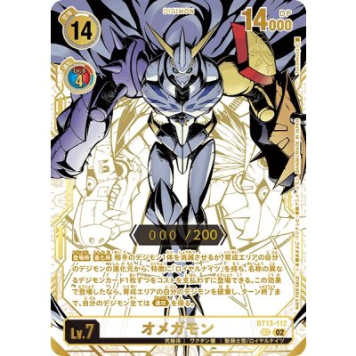 画像1: (02)(当選通知書付き/未開封/シリアル/illus:Tonamikanji)オメガモン【SEC】{BT13-112}《白》