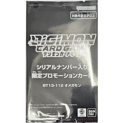 画像2: (02)(当選通知書付き/未開封/シリアル/illus:Tonamikanji)オメガモン【SEC】{BT13-112}《白》