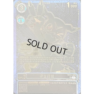 画像1: (02)(青枠/黒イラスト/デジ文字/CHAMPIONSHIP)ブイモン【R】{BT11-023}《青》