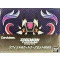 『オフィシャルカードケースセット2023』【-】{-}《サプライ》