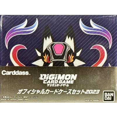 画像1: 『オフィシャルカードケースセット2023』【-】{-}《サプライ》