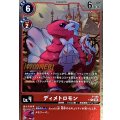 〔状態B〕(05)(WINNER)ディメトロモン【P】{P-189}《赤》