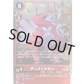 〔状態C〕(05)(WINNER)ディメトロモン【P】{P-189}《赤》