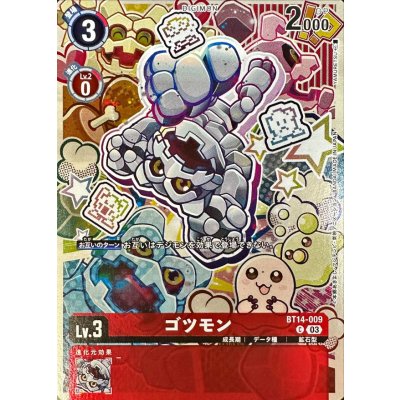 画像1: (03)(illus:YAMURETSU)ゴツモン【C】{BT14-009}《赤》