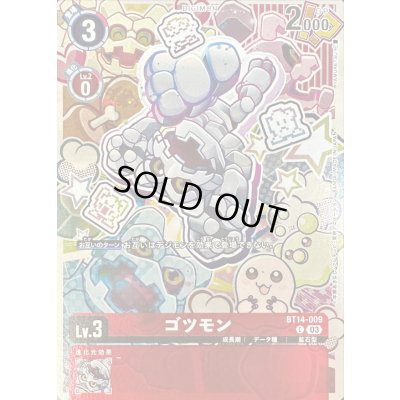 画像1: 〔状態A-〕(03)(illus:YAMURETSU)ゴツモン【C】{BT14-009}《赤》