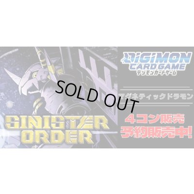 画像1: 【4コン予約販売】「SINISTER ORDER」マグネティックドラモン関連SR以下4コンセット{/}《-》
