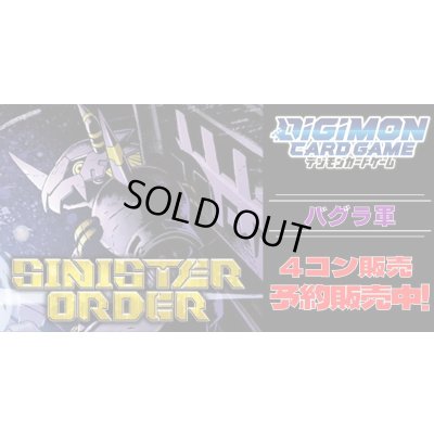 画像1: 【4コン予約販売】「SINISTER ORDER」バグラ軍関連SR以下4コンセット{/}《-》