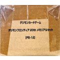 『デジモンフロンティア20thメモリアルセット[PB-12]』【-】{-}《サプライ》