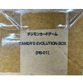 『TAMER's EVOLUTIONBOX[PB-01]』【-】{-}《サプライ》