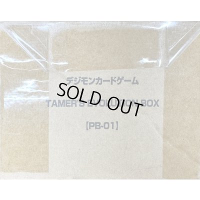 画像1: 〔状態A-〕『TAMER'sEVOLUTIONBOX[PB-01]』【-】{-}《サプライ》