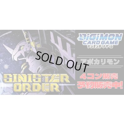 画像1: 【4コン予約販売】「SINISTER ORDER」アポカリモン関連SR以下4コンセット{/}《-》