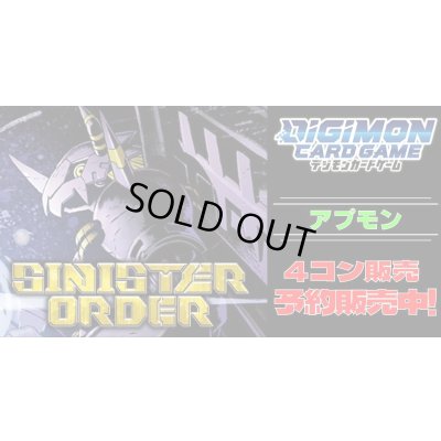 画像1: 【4コン予約販売】「SINISTER ORDER」アプモン関連SR以下4コンセット{/}《-》