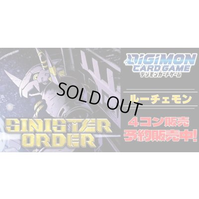 画像1: 【4コン予約販売】「SINISTER ORDER」ルーチェモン関連SR以下4コンセット{/}《-》