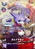 〔状態A-〕(05)(illus:Takase/ULTIMATECUP)ガムドラモン【U】{BT21-063}《多》